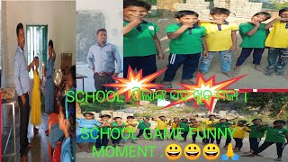 SCHOOL FUNNY Games SCHOOL LIFE рморм╕рмдрм┐ ред рм╣рм╕рм┐ рм╣рм╕рм┐ рмЧрмбрм┐рмпрм┐рмм ЁЯШВЁЯШВЁЯШН ред [upl. by Slerahc13]