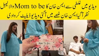 Finally Aiman Khans Pregnancy News Confirmed By This Video aimankhan [upl. by Huberman]