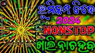 New Odia Dj Song  Odia Dj Remix  Odia Mashup Remix  Odia Nonstop Dj Mashup  Rudra Empire [upl. by Inihor798]