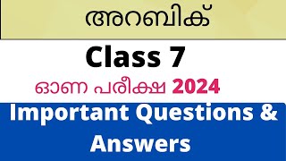 class 7 Arabic onam exam model question paper and answers 2024 [upl. by Renae]