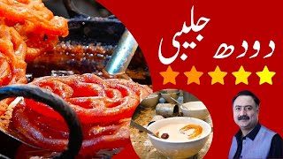 Doodh Jalebi Ke Fayde Benefits of Doodh Jalebi [upl. by Norraa453]