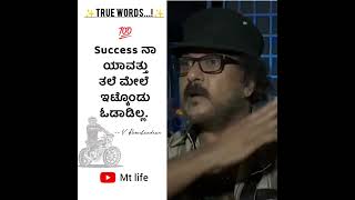 motivational speech kannada  kannada motivation inspirationalspeech ravichandran motivational [upl. by Elagibba]