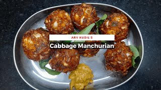 Cabbage Manchurian Recipe  IndoChinese Starters Easy Homemade Munching Snack in Tamil [upl. by Arbas]