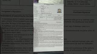 nseit exam aadhar centre exam supervisor [upl. by Leirud]