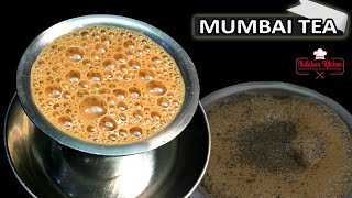 ചായ പ്രാന്ത് 😜😜 Special Mumbai Tea Cutting Chai Recipe [upl. by Otrebmal764]