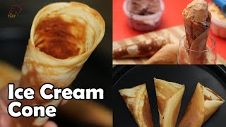 এখন ঘরেই তৈরি করুন কোণ আইসক্রিমের কোণ  Homemade Ice Cream Cone Recipe [upl. by Gnuhc]