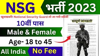 Join National Security Guard  NSG Recruitment 2023 Notification  NSG New Vacancy 2023  10th Pass [upl. by Jeffcott]