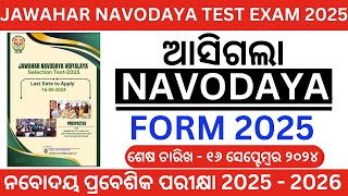 Navodaya Vidyalaya Application Form 2025 Class 6 Odisha JNVST Apply Last Date 2025 Exam Date [upl. by Adala]