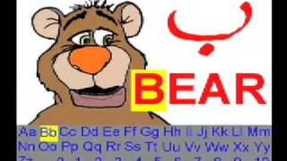 Arabic Alphabet Show copyright 20002010 by David Cook Real Love Song Media TM Hollywood CA [upl. by Derk]