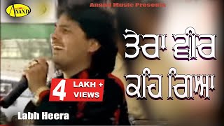 Labh Heera  Tera Veer Keh Geya  New Punjabi Song 2023 l Latest Punjabi Songs 2023 l Anand Music [upl. by Aicilegna363]