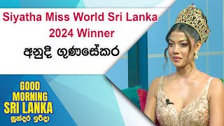 Siyatha Miss World Sri Lanka 2024 Winner  අනුදි ගුණසේකර  GOOD MORNING SRI LANKA  04  08 2024 [upl. by Tsepmet]