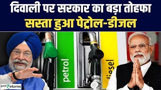 PetrolDiesel Price Modi Govt का Diwali Gift कम हुई पट्रोलडीजल की कीमतें GoodReturns [upl. by Yattirb188]