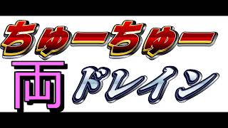 ＡＳＭＲ 脳をちゅーちゅー吸い取る音 両耳同時版 肉声無し [upl. by Avonasac144]