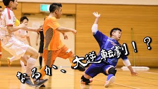 【奈良県フットサルリーグ2017 div1】ファランジート vs HLP コンフィアンサ【第3節】 [upl. by Nnair]