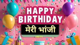 मेरी भांजी  BIRTHDAY NEW SONG  भांजी हैप्पी बर्थडे  Best birthday song  JANAMDIN MUBARAK [upl. by Nilknarf]