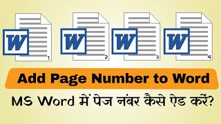 How to Insert Page Number in Word [upl. by Akehs855]