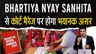 Deeper Impact On Court Marriage Under Bhartiya Nyay Sanhita BNS [upl. by Yrtnahc]