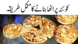 How to make Lachha Paratha  Commercial Lachha Paratha Recipe  Afghani Paratha Recipe [upl. by Sanborn533]