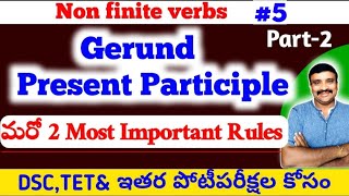 Gerund vs Present Participle  How to find the Gerund and Present ParticipleMurthysir [upl. by Lunseth346]