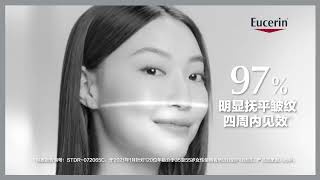 全新 Eucerin Hyaluron 3X Filler浓缩精华素 [upl. by Cohla]