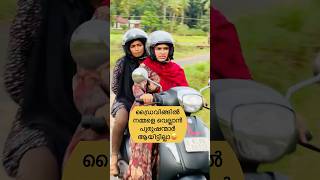 ഒരു സ്കൂട്ടർ അപാരത😜Malayalam Comedy Videos  Viral Funny Shorts Video  Funny Driving Video [upl. by Pratt]