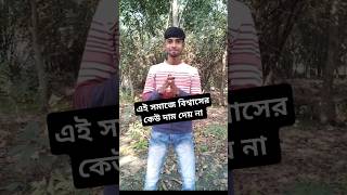 তোমার জীবনে ব্যক্তিগত কথা কাউকে খুলে বলবে না motivation shortvideo viralshorts Sushal Official [upl. by Vern]