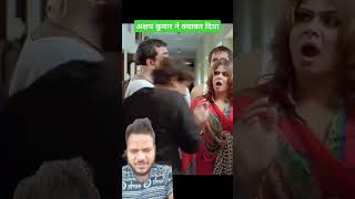 अक्षय कुमार ने क्या कर दिया bollywood comedyscenesfromhindimovies movie comedys [upl. by Yelah28]