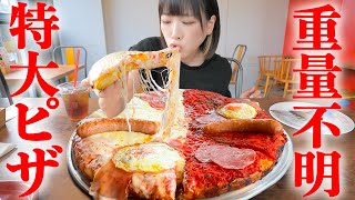 【大食い】チーズ大量特大ピザ１ホール１人で食べ切れるか挑戦した結果【海老原まよい】 [upl. by Armil]