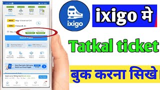 ixigo app se tatkal ticket kaise book kare how to book tatkal ticket in ixigo app [upl. by Clynes]