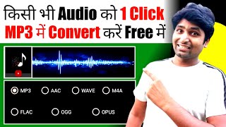 किसी भी Audio को MP3 में Convert करें  Audio to MP3 Converter Free  Audio to MP3 Converter App [upl. by Esenej]