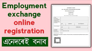 Employment exchange online registration  Employment exchange online registration 2023 [upl. by Freemon755]