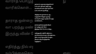 Edhirthu nil song full screen status  BIRIYANI  yuvan vijayantony gvprakash lifemotivationsong [upl. by Nylirem]