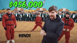 45600000 Squid Game In Real life  funnyvideos entertainment justforfun MrBeast [upl. by Anstus494]