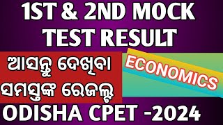 RESULT OF 1ST AND 2ND ECONOMICS MOCK TEST FOR CPET 2024 [upl. by Carlick]