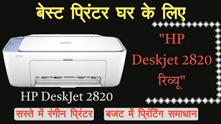 quotComplete Guide and Review HP Deskjet 2820 PrinterquotOnes TechBudget Friendly Printer [upl. by Aleet]