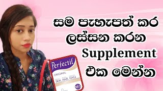 Perfectil the best supplement for Skin  Hair amp Nails [upl. by Hendrick811]