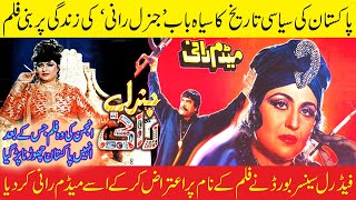 Madam Rani  Top 10 Films of Anjuman  Pakistani Movies [upl. by Fabio]