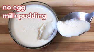 Eggless Milk pudding recipe video  NO OVEN EASY MILK PUDDING milkpuddingrecipe [upl. by Burtis]