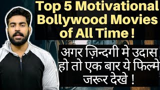 Best Hindi Motivational Movies  Inspiring Bollywood Movies  Motivational Movies for Students [upl. by Gertie729]