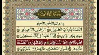 001Surah Al Fatiha [upl. by Ydda]