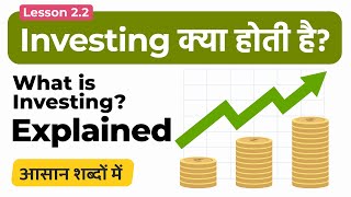 What is Investing Investing Kya Hoti Hai Investing Explained in Hindi [upl. by Nawek902]