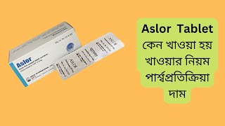 Aslor 5 mg Bangla  Aslor Syrup  Aslor Tablet  Desloratadine [upl. by Ecikram]