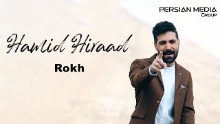 Hamid Hiraad  Rokh I Teaser  حمید هیراد  رخ [upl. by Magda209]