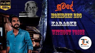 Suwade  සුවදේ මට සීතල සුළඟ  Karaoke  Mohideen Beg  Kokila Pawan Teeno Creative Studio [upl. by Orlosky587]