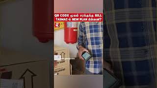 சரக்கு பாட்டிலுக்கு QR Code மூலம் Bill😱Tasmacல் வந்த New Technique Ranipet  Tamilnadu  Tasmac [upl. by Brand989]