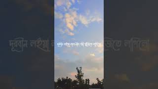 Omon polare song banglasong omonpolare marzukrussell love blacscreenstatus [upl. by Salohci]