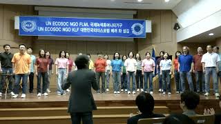 UN ECOSOC NGO FLML 10월 문화예술공연 한강합창단 [upl. by Emmalynn]