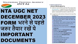 UGC NET DECEMBER 2023 II IMPORTANT DOCUMENTS REQUIRED II NET [upl. by Finlay]