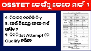 Osstet Exam 2024  Osstet Apply 2023  Osstet exam 2023  osstet syllabus Sanjay Sir Odia [upl. by Skolnik]