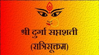 दुर्गासप्तशती  रात्रिसूक्तम Durga Saptshati Part 4 Ratri Suktam  Easy Recitation Series [upl. by Dnalram]